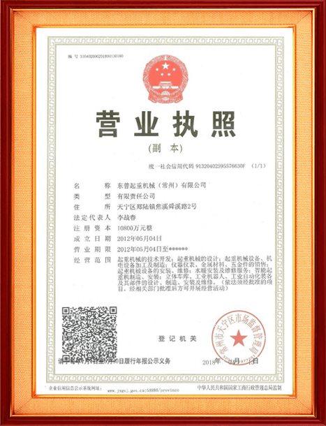 營(yíng)業(yè)執(zhí)照